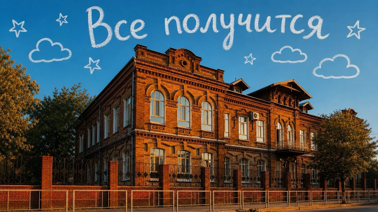 ⚡️Заряжаемся на новый учебный год