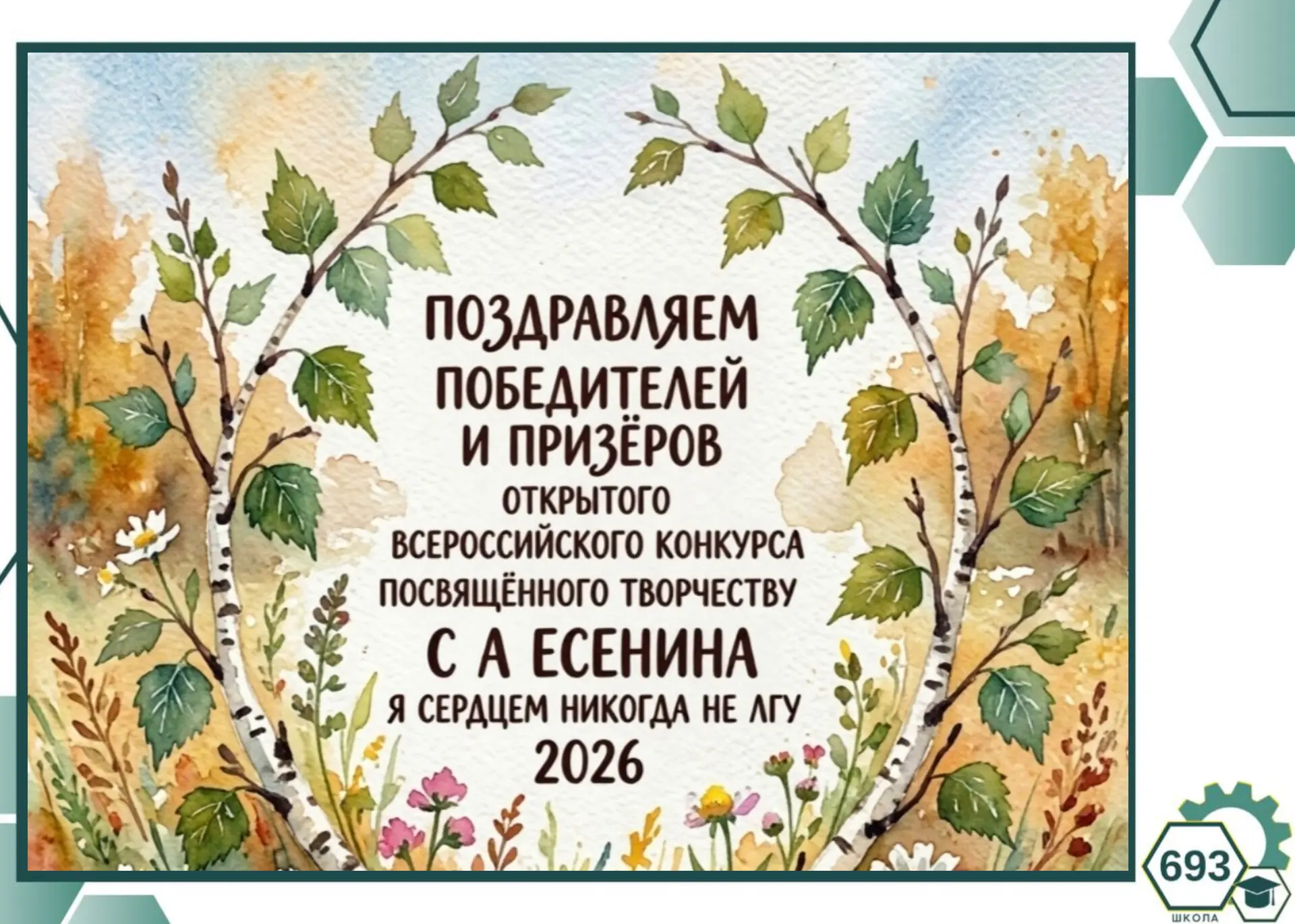 ⚙️Школа гордится⚙️