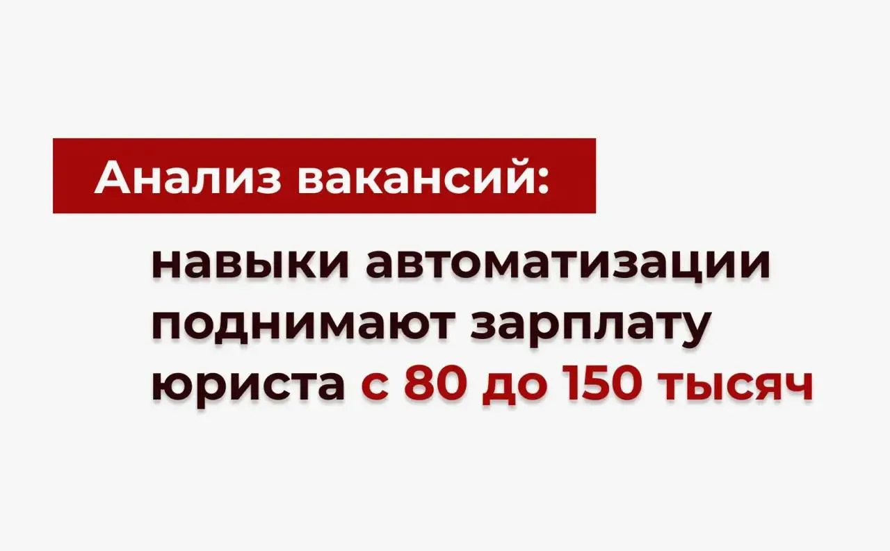 Сколько платят юристам в 2026 и за что именно?

По итогам анализа вакансий, видно, что рынок юристов