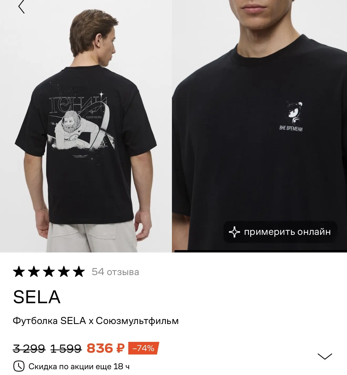 На ламоде скидки на Sela! Много вещей по 800₽ - 1 500₽. Учитывая качество, то это можно сказать даро