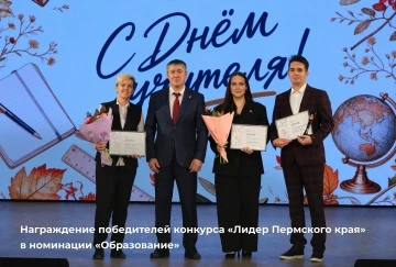 Губернатор Прикамья, в преддверии Дня учителя, встретился с педагогами Прикамья.