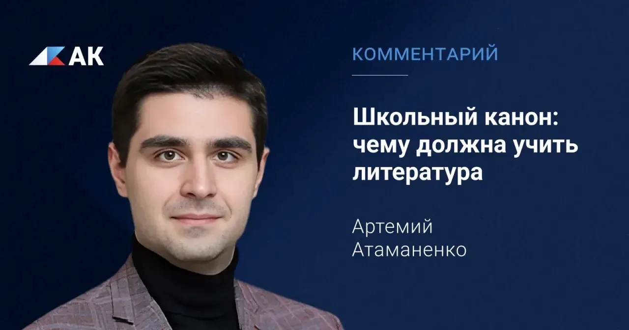 Школьная литература — это не только список обязательных произведений, но и способ научи...