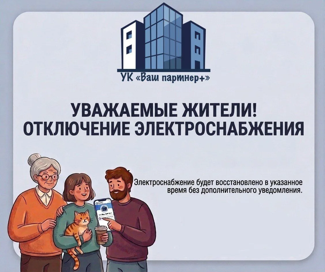 30.09.2026г   с 09ч 00мин до 11ч 30мин.