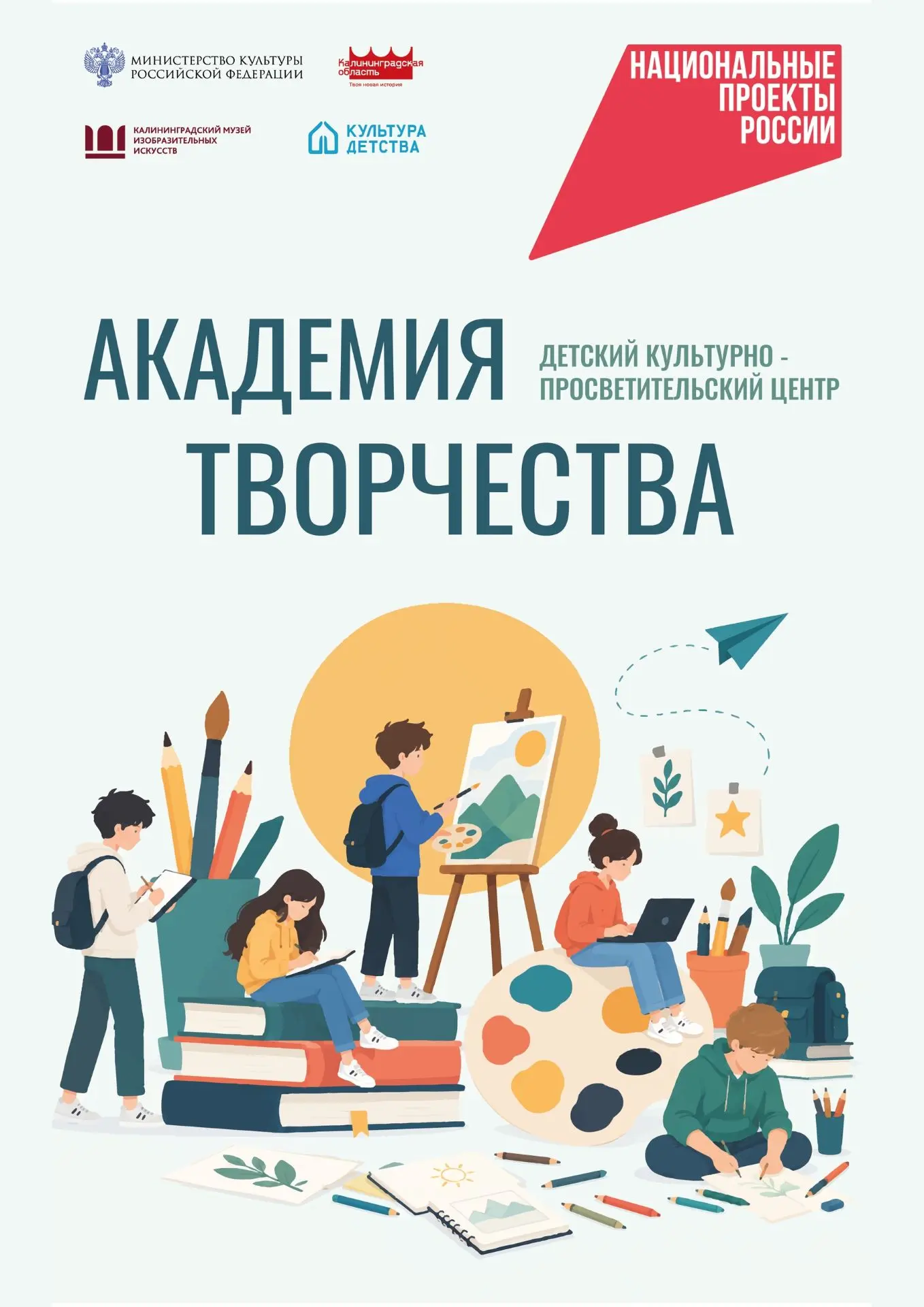 ⚡️Музей изобразительных искусств рад поделиться прекрасной новостью. Детский культурно-...
