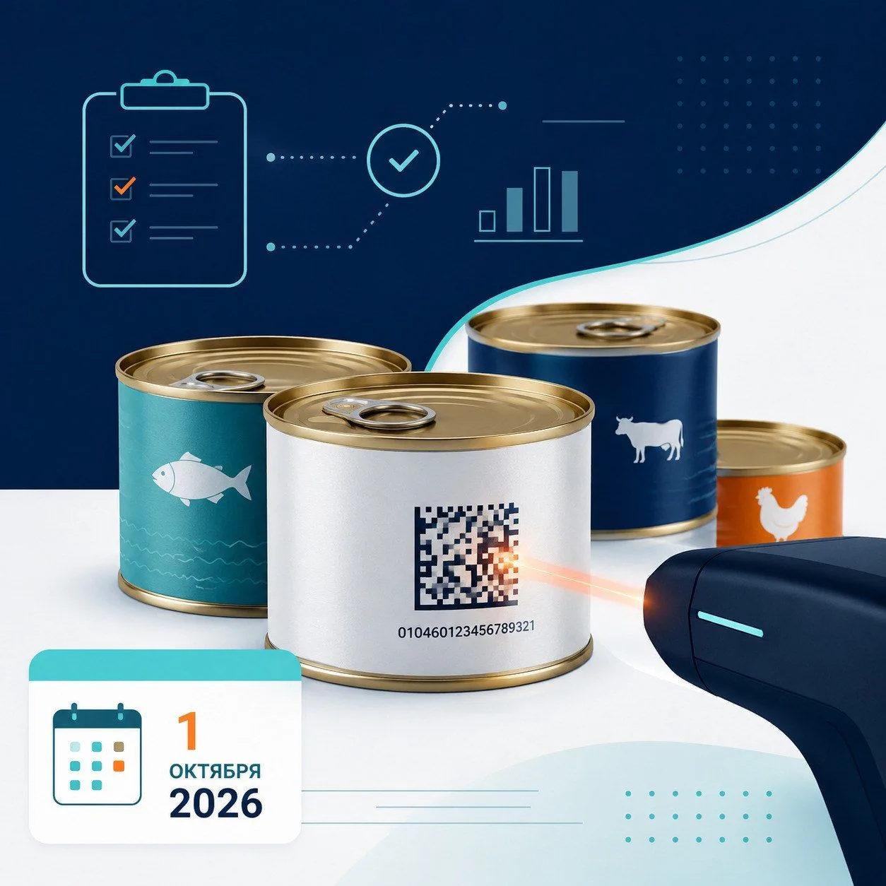 🥫 С 1 октября 2026 года меняются правила работы с маркированными консервами