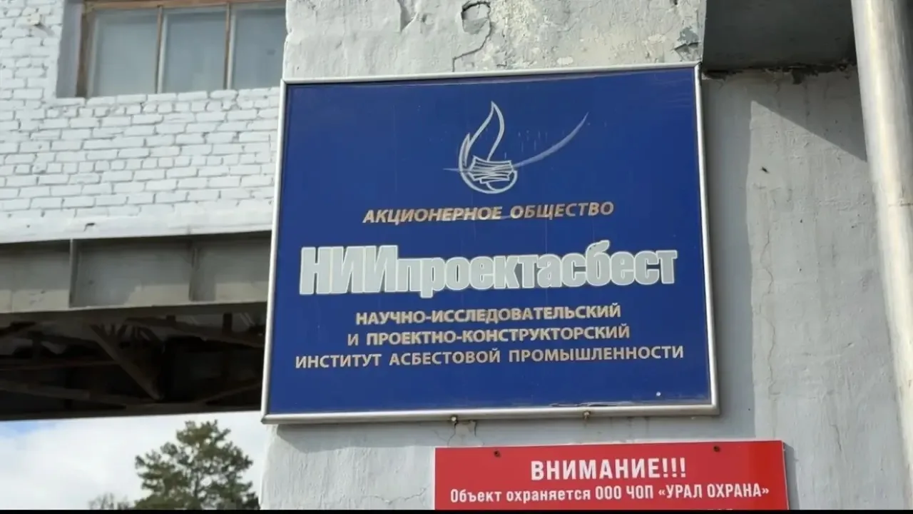 🏢 Сегодня утром встретилась с работниками АО «НИИпроектасбест». Для меня это была особ...