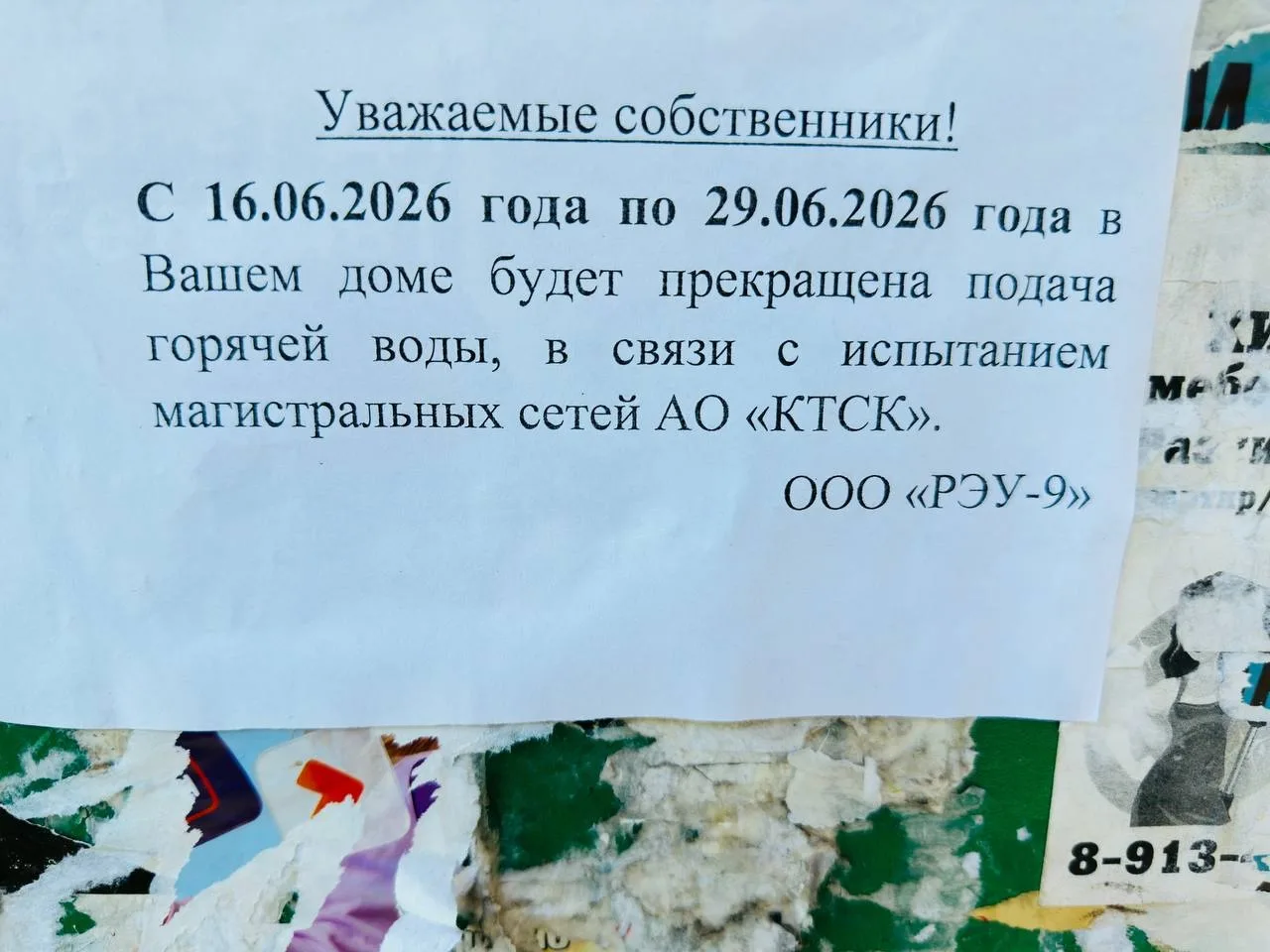 За последние пару дней это уже третье обращение к нам, почему вдруг в Центральном район...