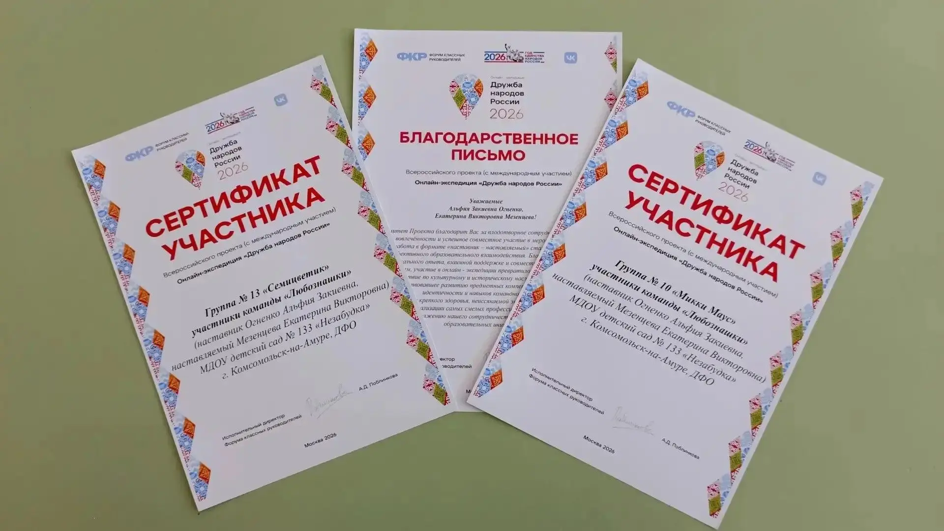Команда «Любознашки» из детского сада № 133 «Незабудка» г. Комсомольска-на-Амуре Хабаровского края п