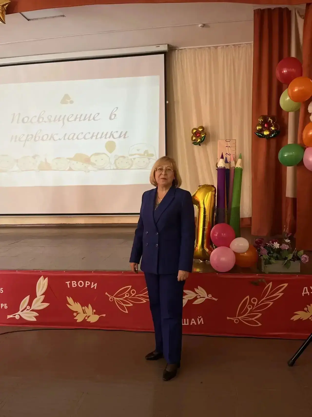 Сегодня, 30 сентября, в нашей любимой школе прошёл традиционный праздник «Посвящение в ...