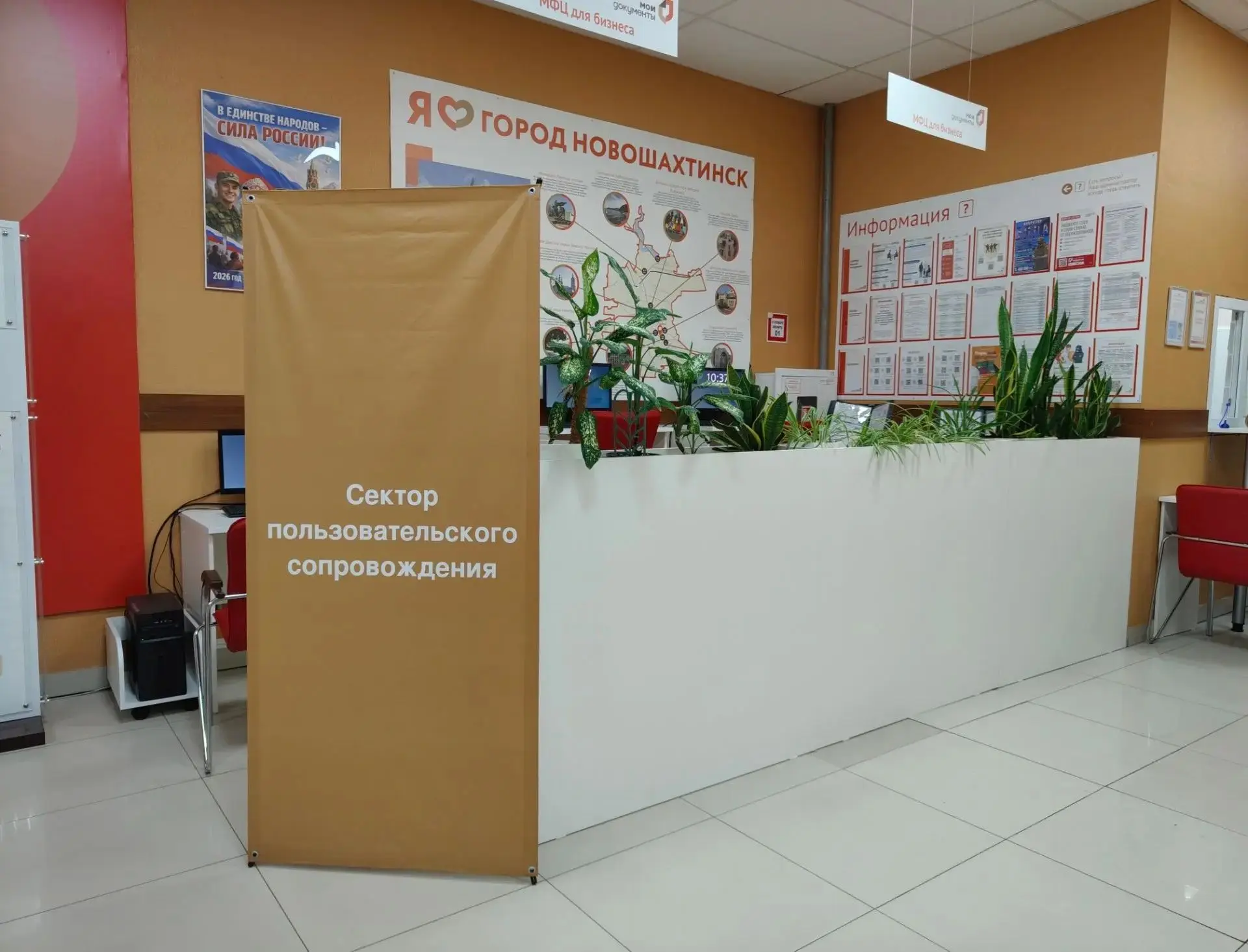 Госуслуги -  это просто!

Сектор пользовательского сопровождения в МФЦ Новошахтинска поможет восполь