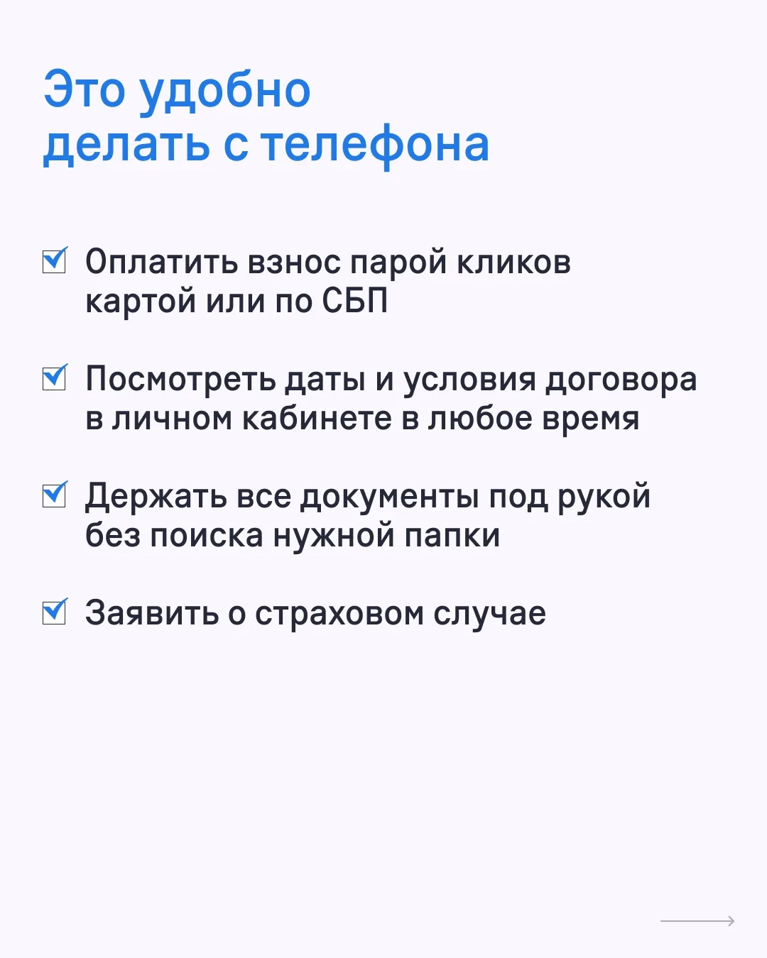 Когда мы думали над клиентским сервисом, то не пытались оцифровать все подряд. Мы думал...