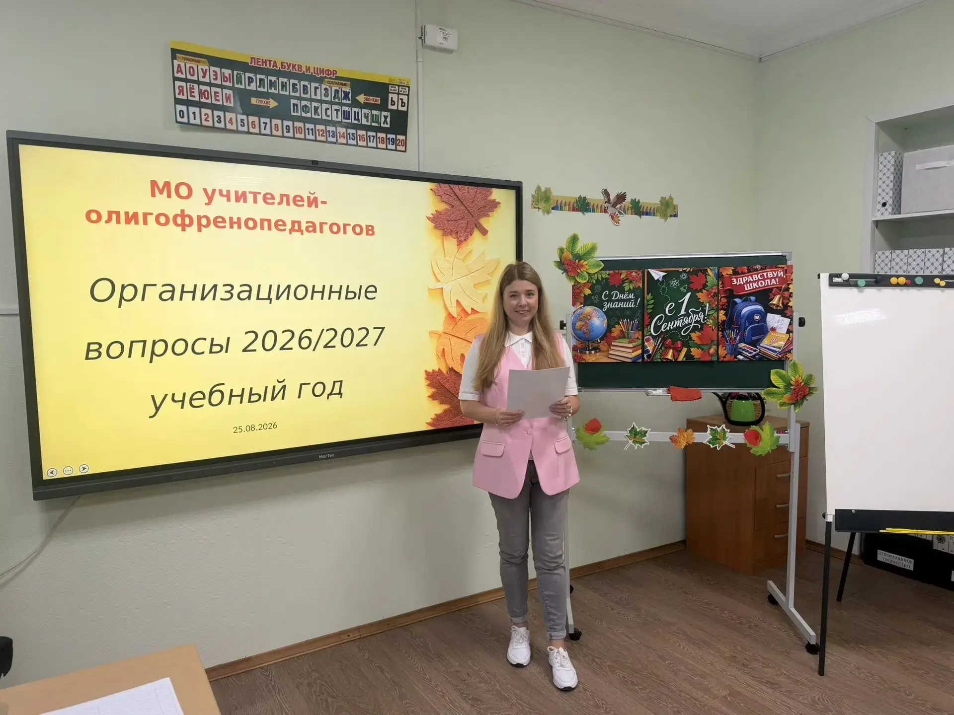 🎓 Первое методическое объединение учителей‑ олигофренопедагогов  состоялось!🥳