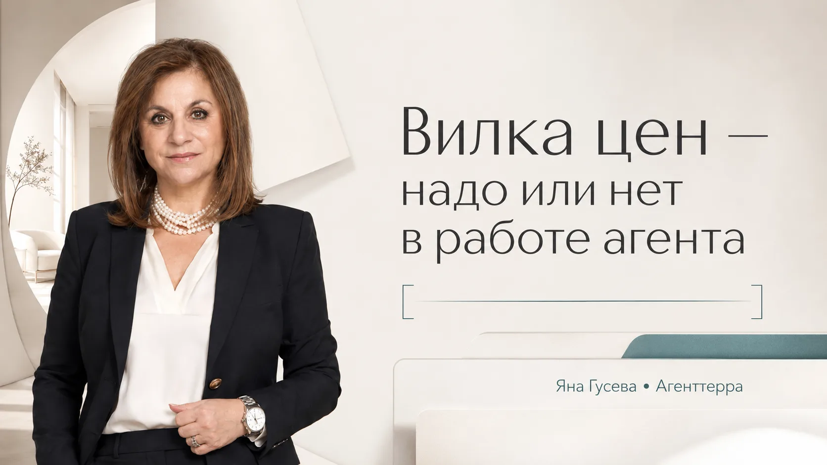 НЕ НАЗЫВАЙТЕ ЦЕНУ. СТРОЙ ВИЛКУ!