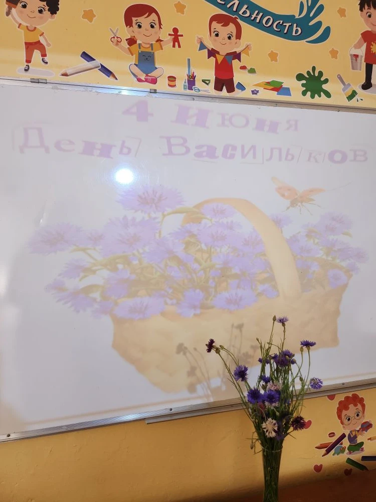 🔆4 июня для воспитанников  группы «Искорки» нашего детского сада прошел тематический