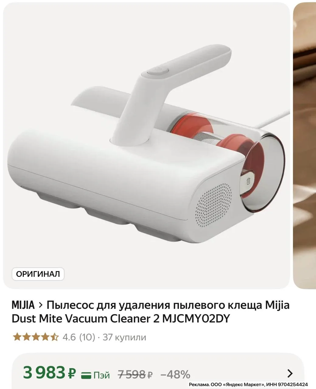 Срочно! Пылесос для удаления пылевого клеща!