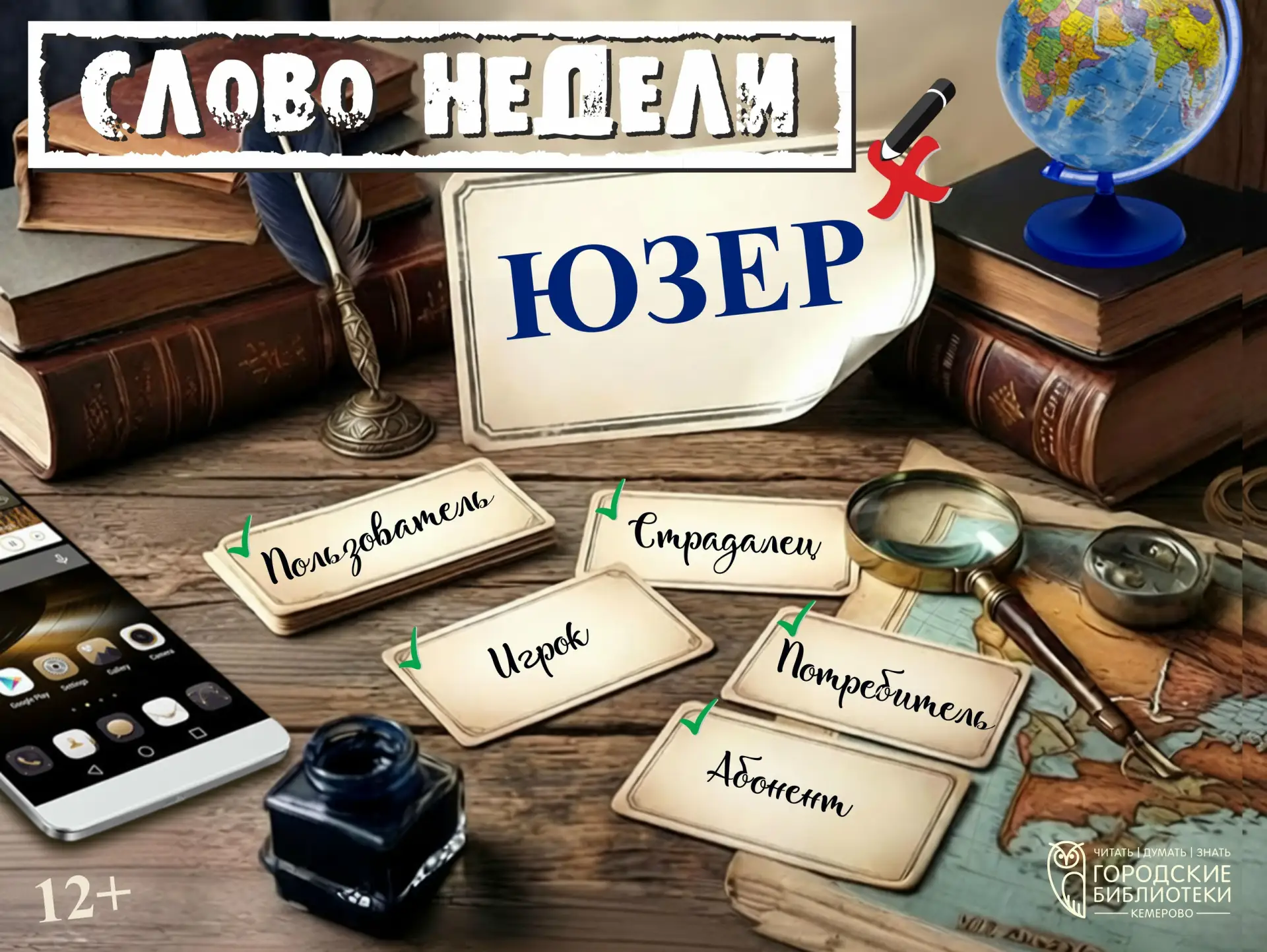 А можно ли сказать иначе? Можно!

📖 Рубрика «Слово недели».
Раз в неделю берём в оборот расхожее ин