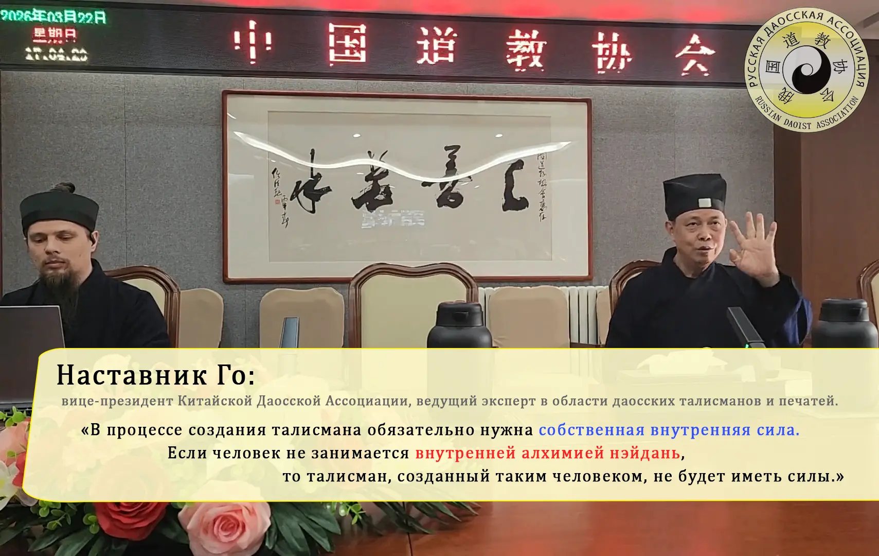 Истинный смысл даосских Талисманов и важность даосской практики нэйдань (даосской алхим...