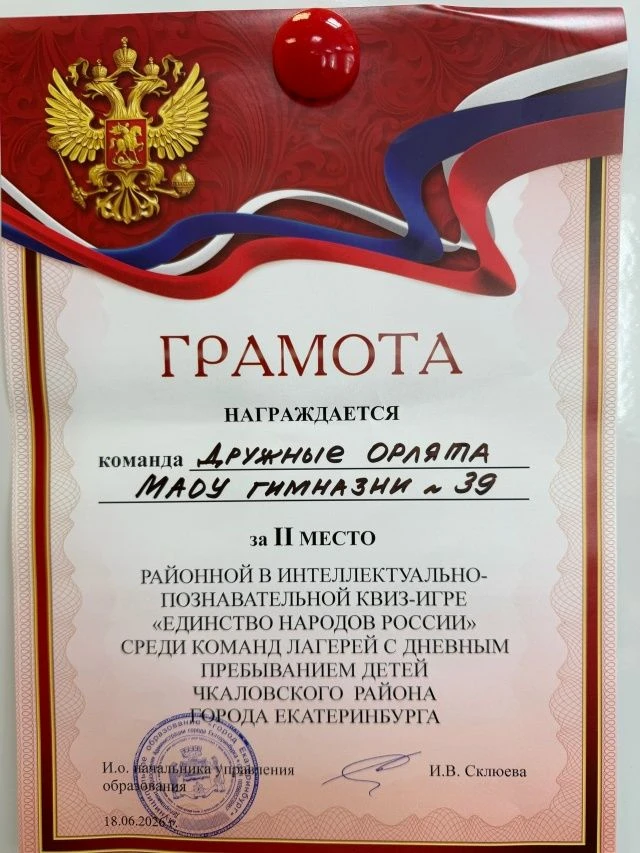 Наши «Орлята» — серебряные призёры районного квиза! 🏅

Сегодня команда воспитанников нашей гимназии