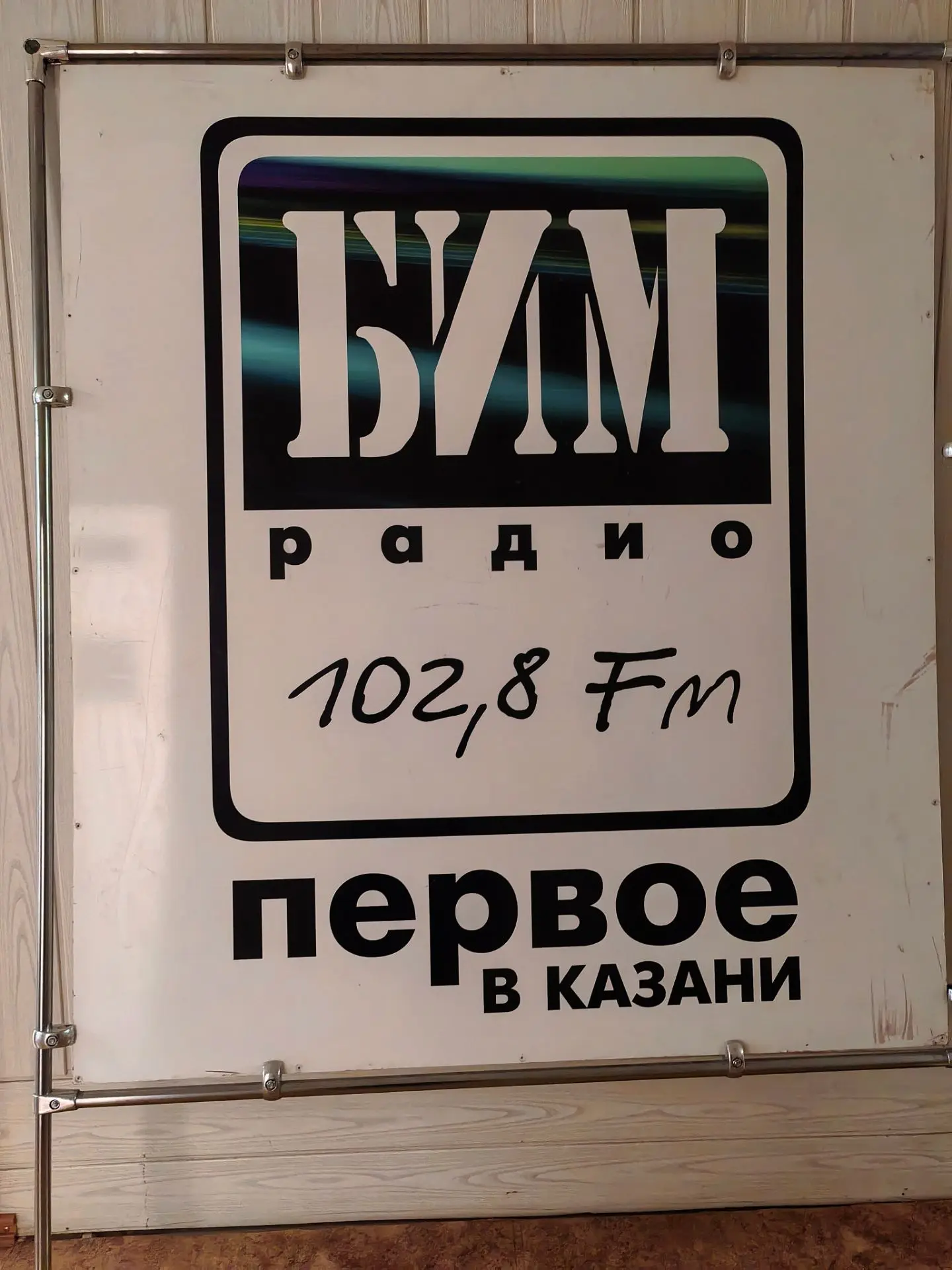 Сегодня со школьниками посетили экскурсию на Бим-радио