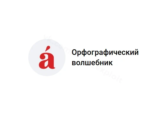 📄 Эмодзи-статус "Тотальный диктант".