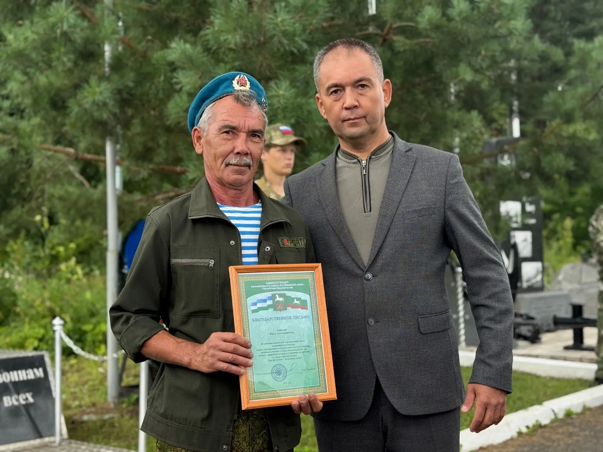 В парке «Поющие родники» прошло праздничное мероприятие в честь дня ВДВ.

Сегодня звучали тёплые сло