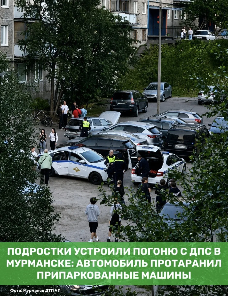 ‼Подростки устроили погоню с ДПС в Мурманске: автомобиль протаранил припаркованные машины

В Мурманс