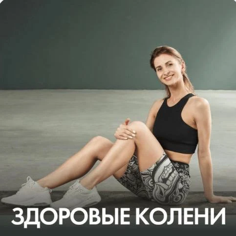 Тренировка дня сегодня такая. Сделали?