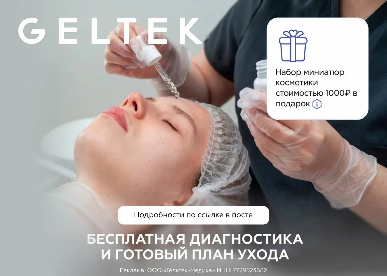 ⁣⁣⁣⁣⁣Geltek