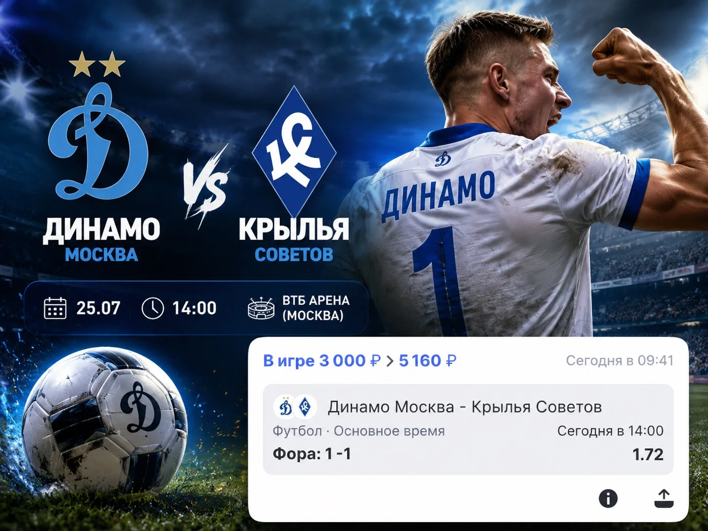 ⚽️Прогноз на футбол
🇷🇺РПЛ | Динамо — Крылья Советов
⏰Начало в 14:00

Москвичи обязаны начинать сез