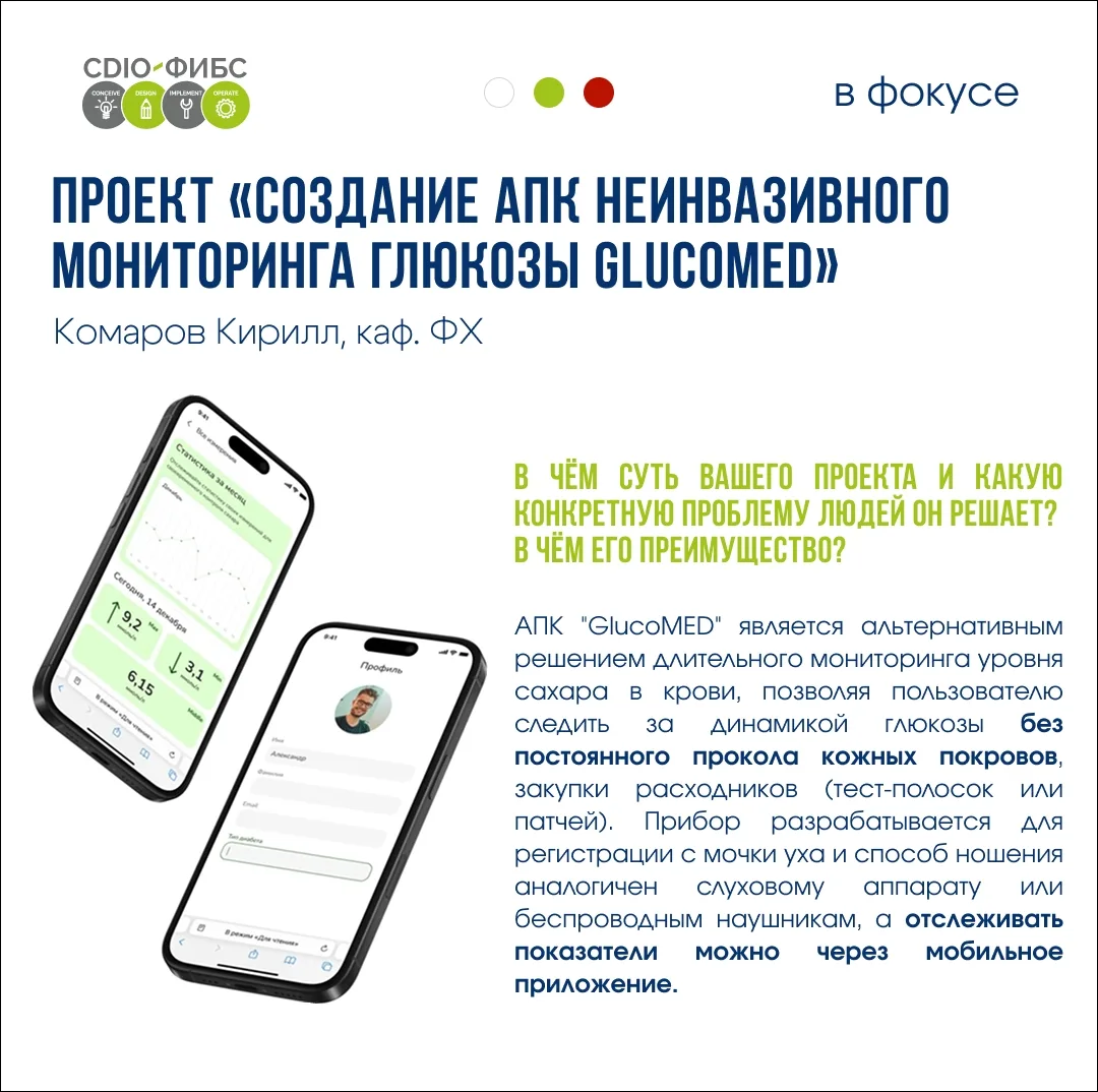 🩺 Мониторинг глюкозы без единого прокола и диагностика зрения без похода в клинику