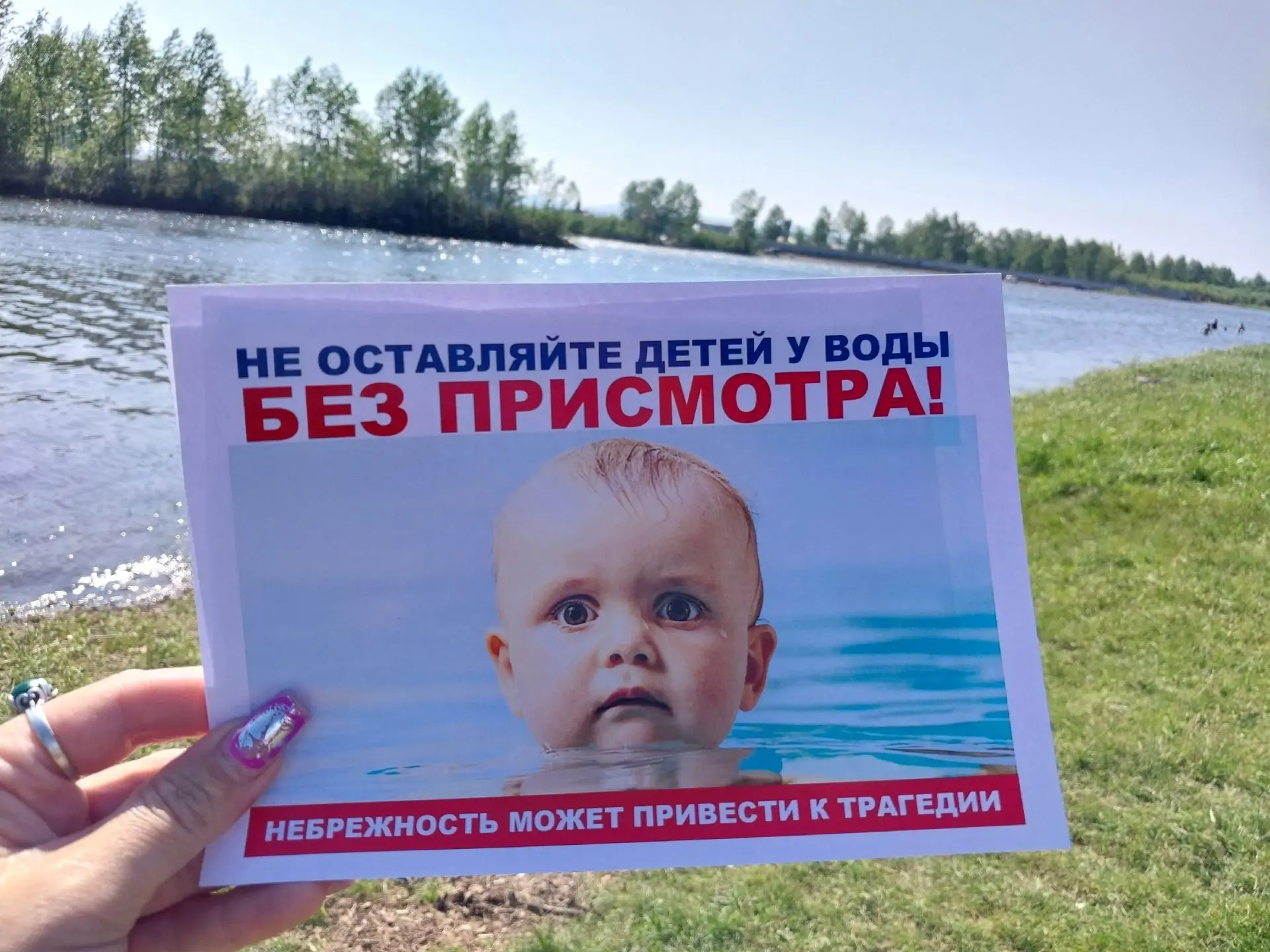 ✅Сегодня стартует профилактическая акция «Вода - безопасная территория» в рамках межведомственного п