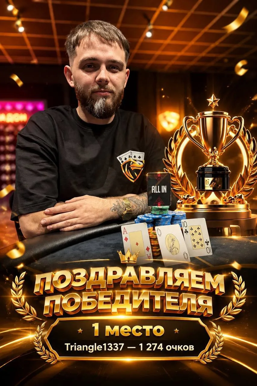 Итоги турнира недели — «Правило хищника»! 🦁🔥