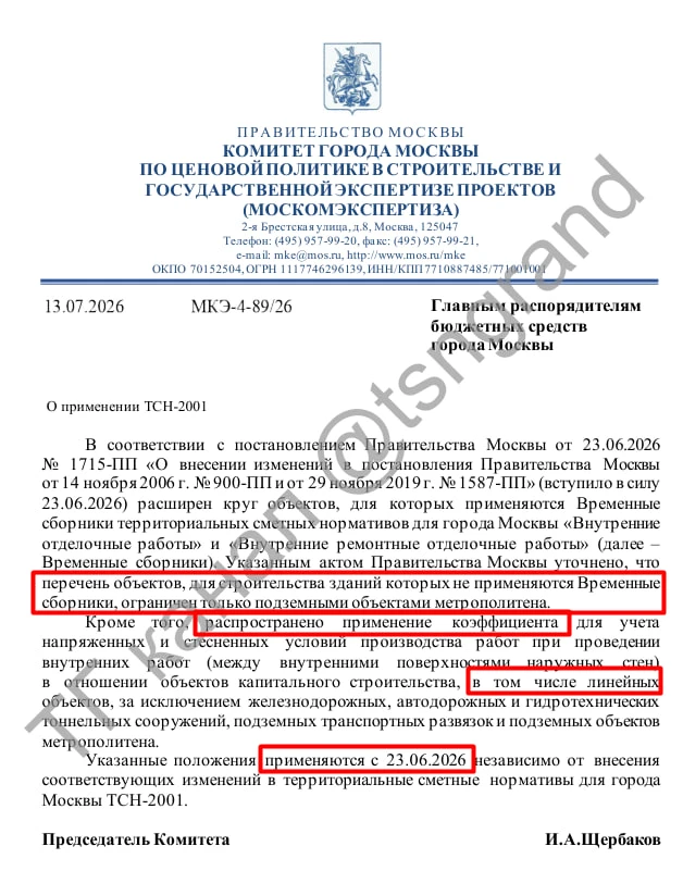 считает.москва

С 23.06.2026 город уточнил два ключевых момента, о которых было в 82 дополнении:

Да