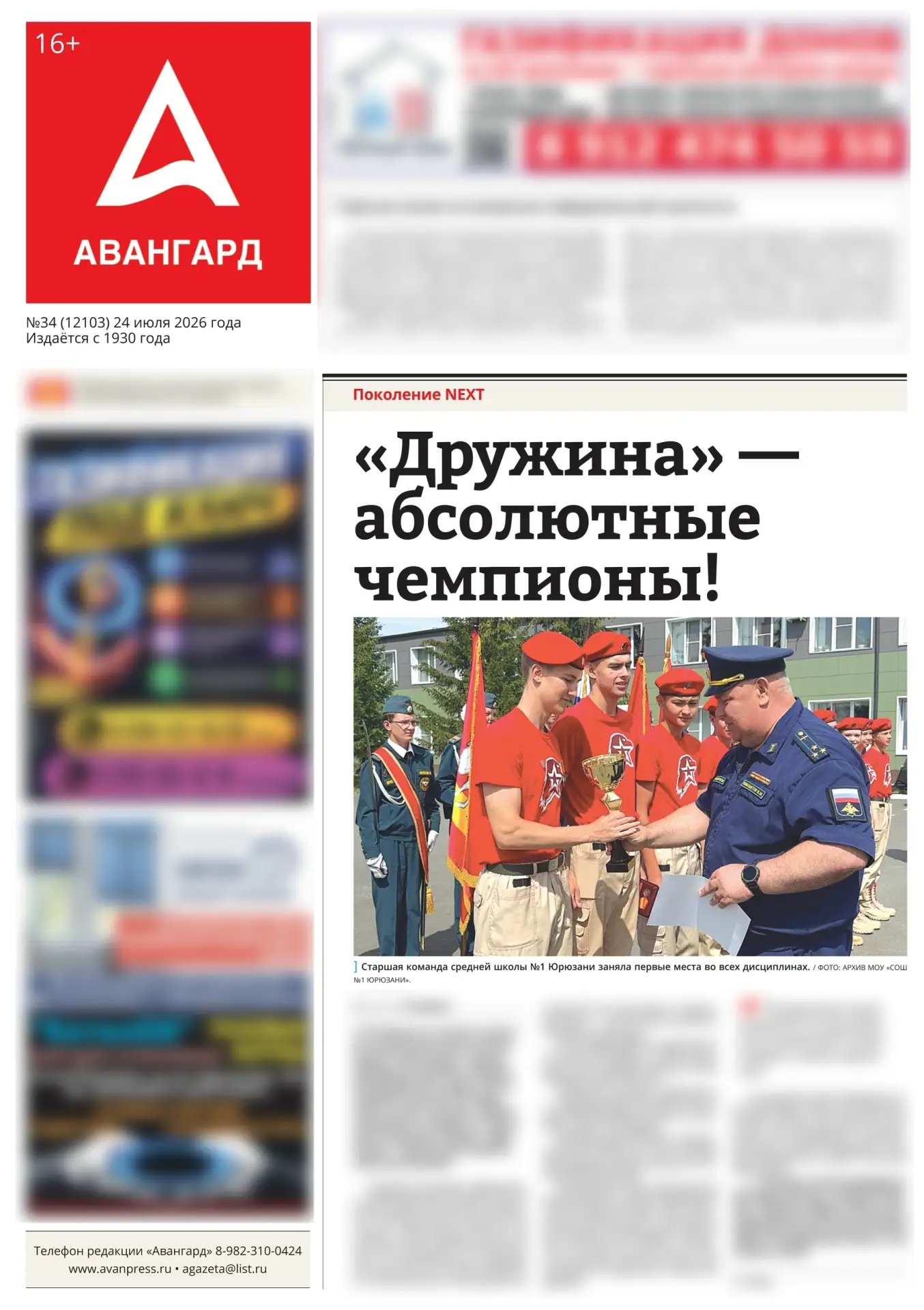 Все самое интересное и важное из жизни Катав-Ивановского района и не только на страница...