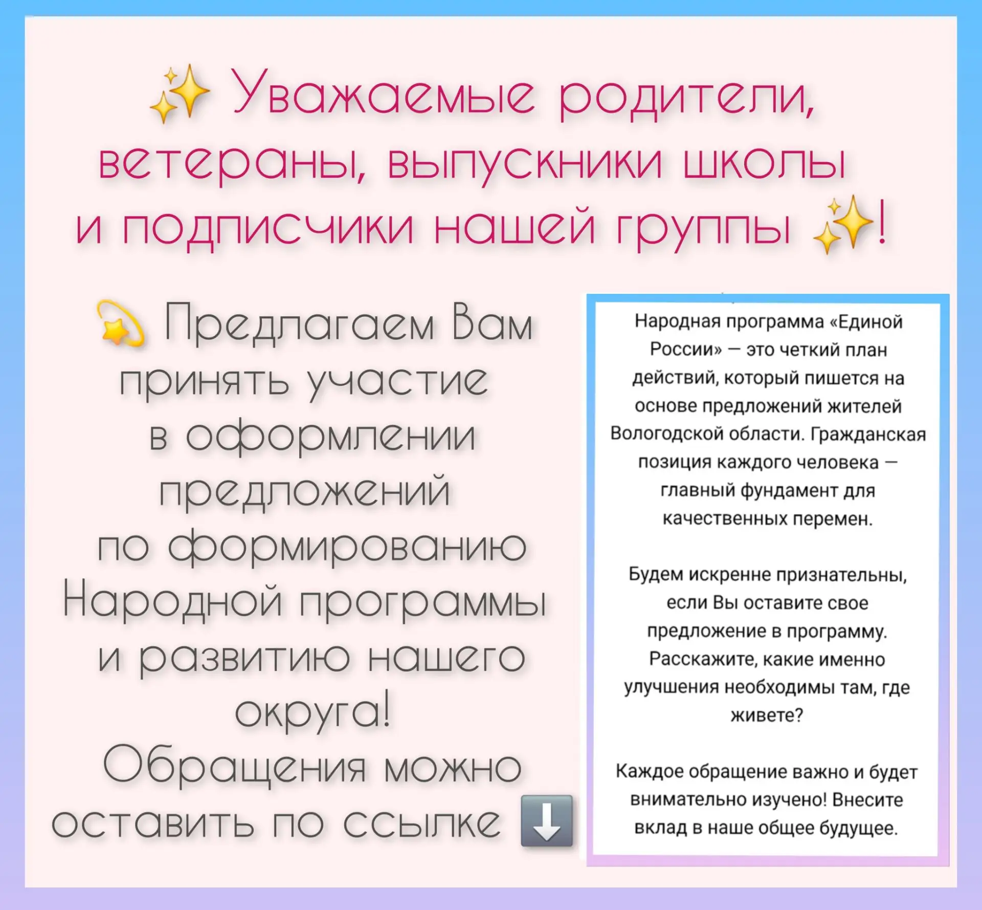 ССЫЛКА для ОФОРМЛЕНИЯ ПРЕДЛОЖЕНИЙ:
[контакт скрыт]