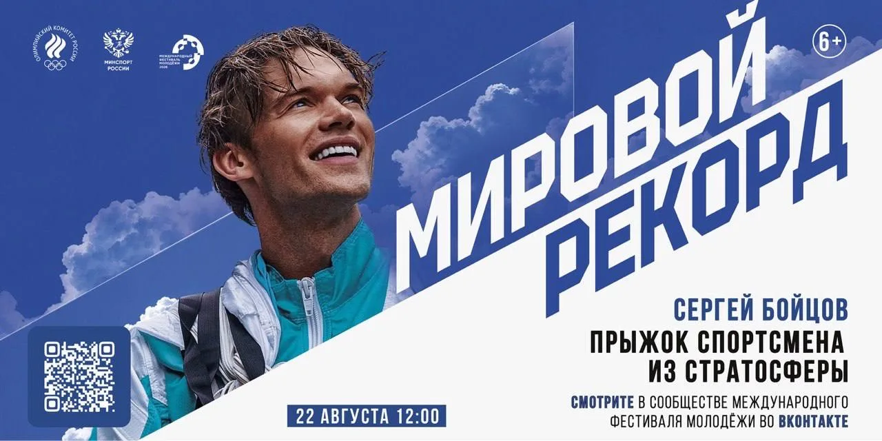 22 августа в День государственного флага России в предгорье Алтая в прямом эфире состоится