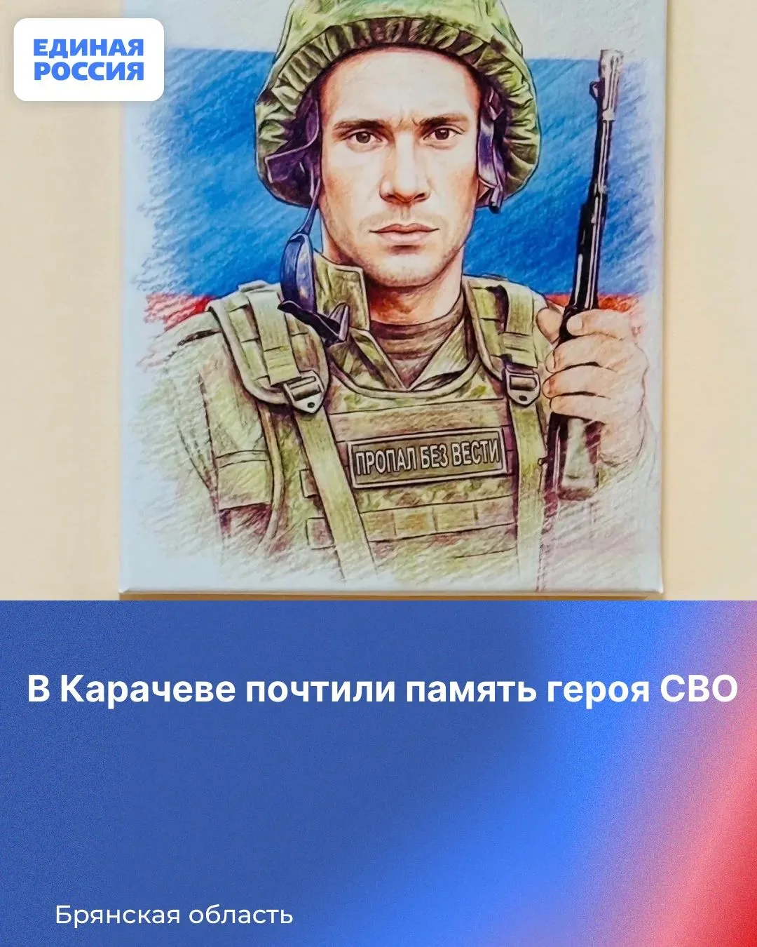 В Карачевском филиале университета имени Тургенева открыли портрет Дмитрия Штевнина, ко...