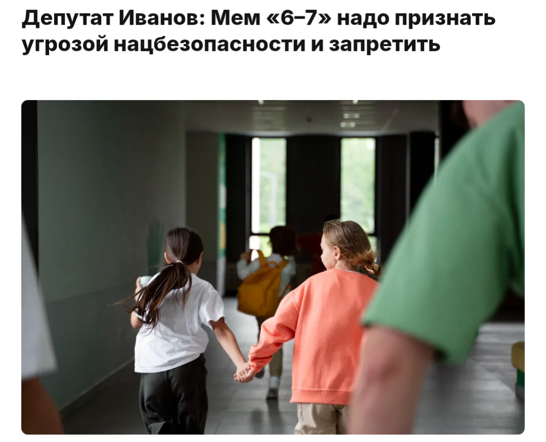 Мем сиксевен запретят 😭😭😭
