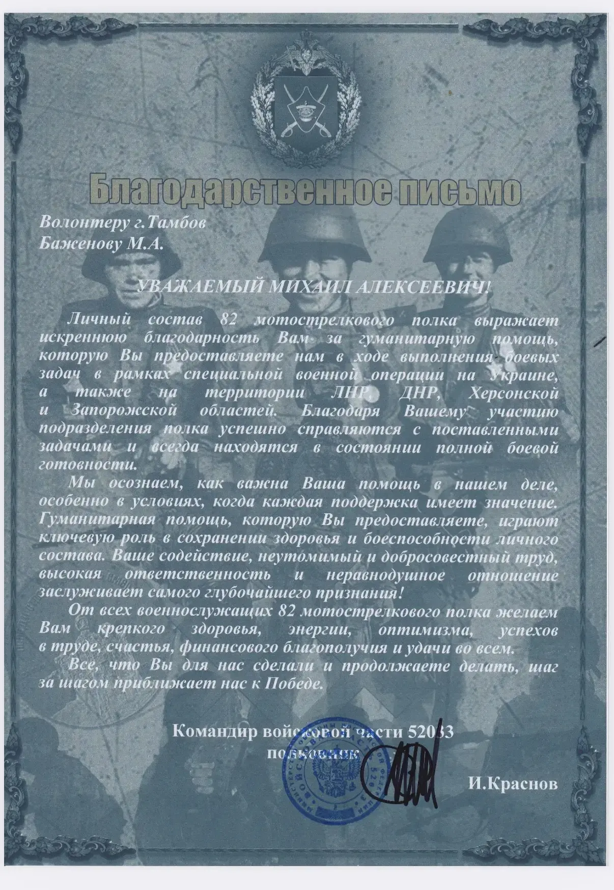 СВОих не бросаем: реальные дела студентов МК ТГТУ 🇷🇺  Пока одни рассуждают о патриотизме, студенты М