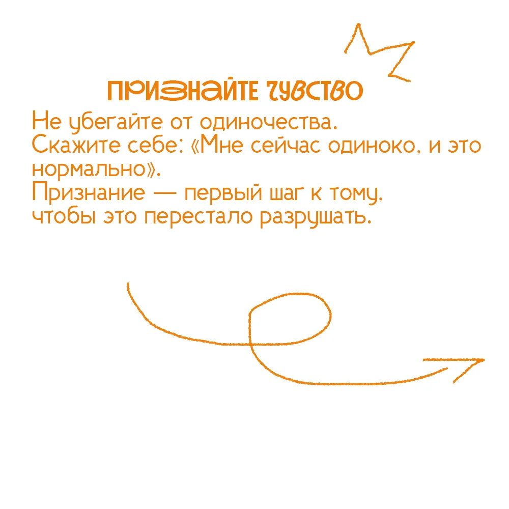 😔 ПОЛЕЗНОСТИ: Как справляться с чувством одиночества