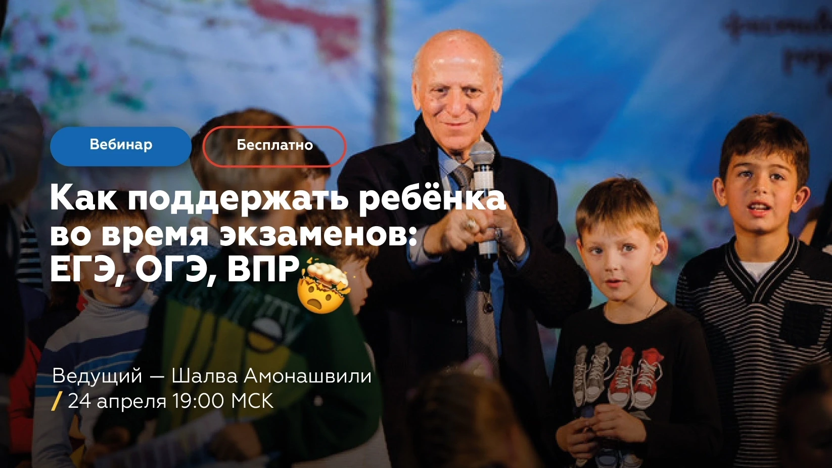 Наступает время экзаменов 🤯 
 
А когда у ребенка впереди ЕГЭ, ОГЭ или ВПР, тревога приходит не толь