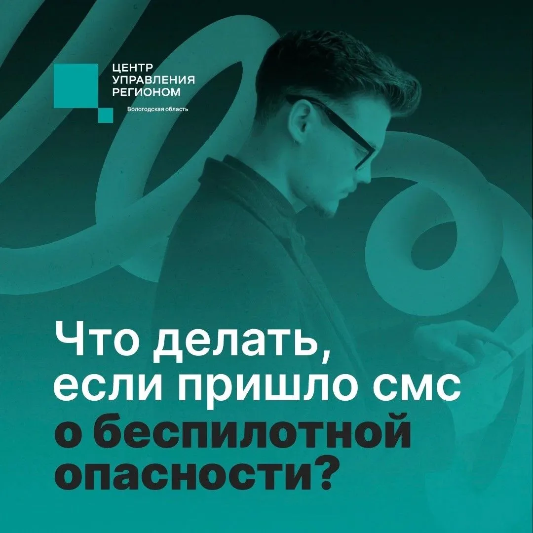 В Вологодской области участились случаи обнаружения беспилотных летательных аппаратов. ...