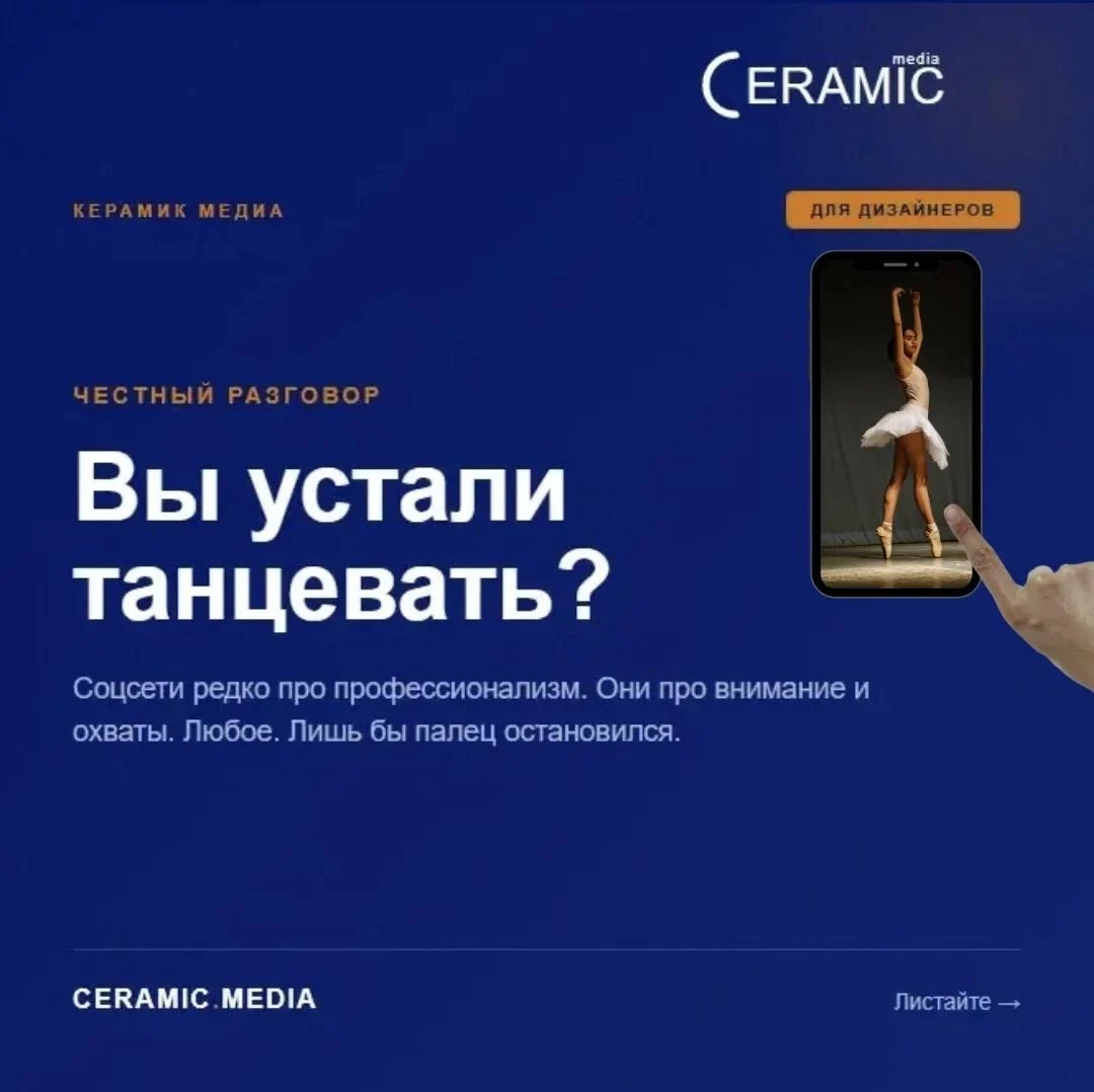 Вы устали танцевать?