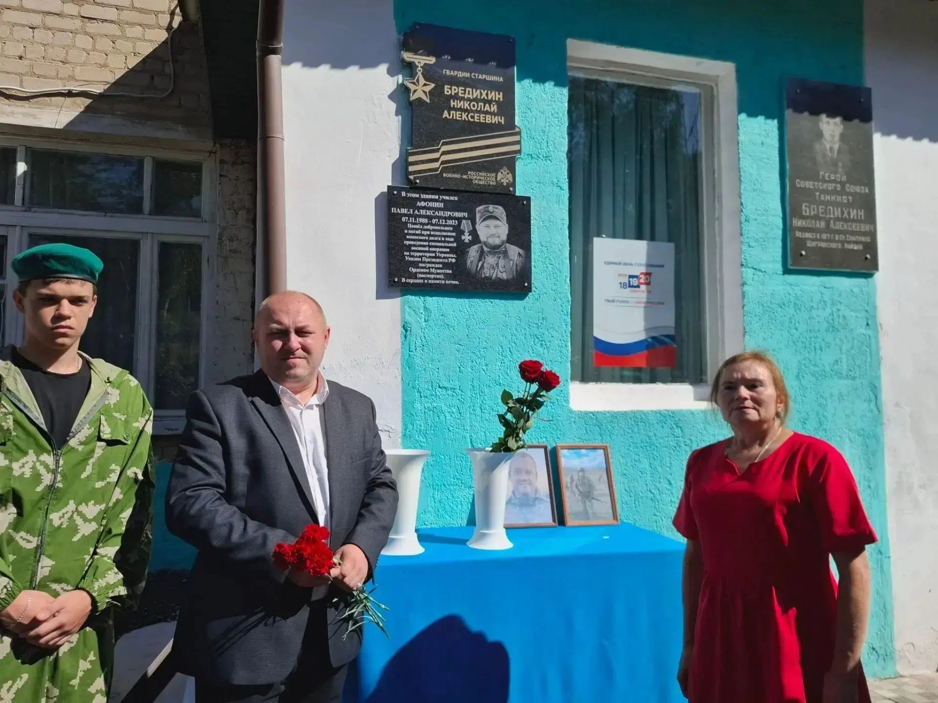 Вчера, 10 сентября, в нашем городе на здании Дома пионеров и школьников открыли мемориа...