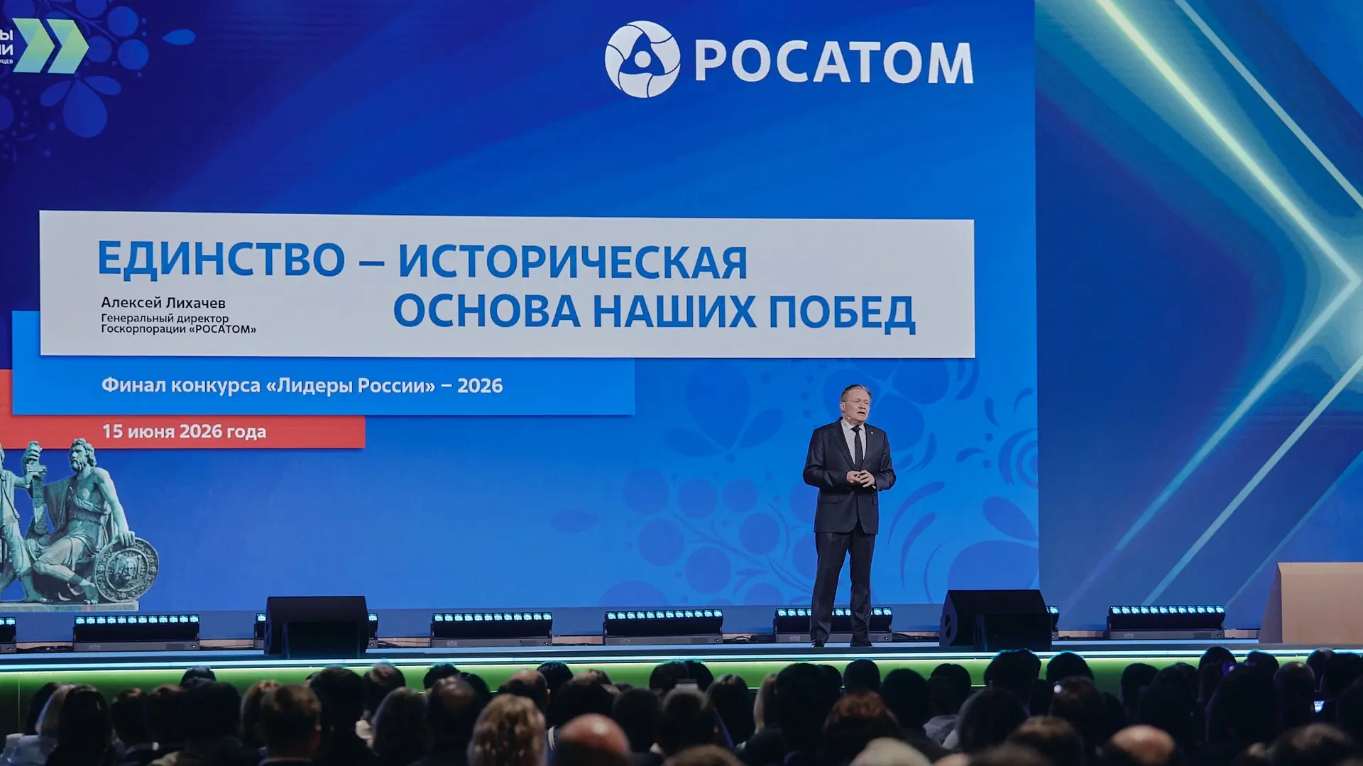 Единство как историческая основа побед