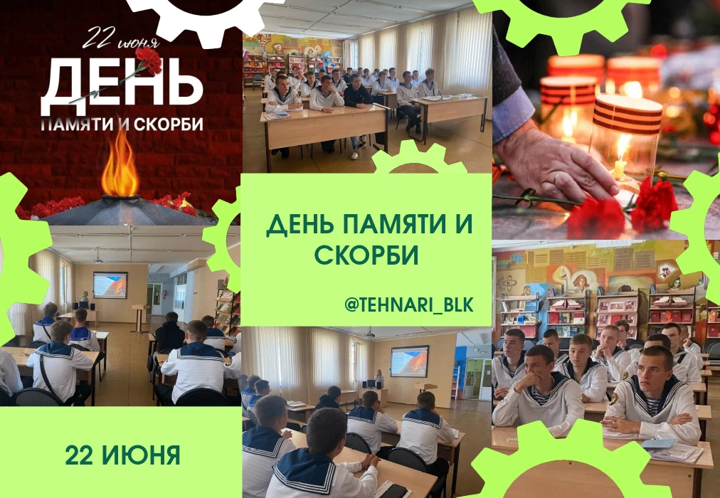 🕯 ДЕНЬ ПАМЯТИ И СКОРБИ

⭐ 22 июня – одна из самых трагических дат в истории России.
В этот день в 1