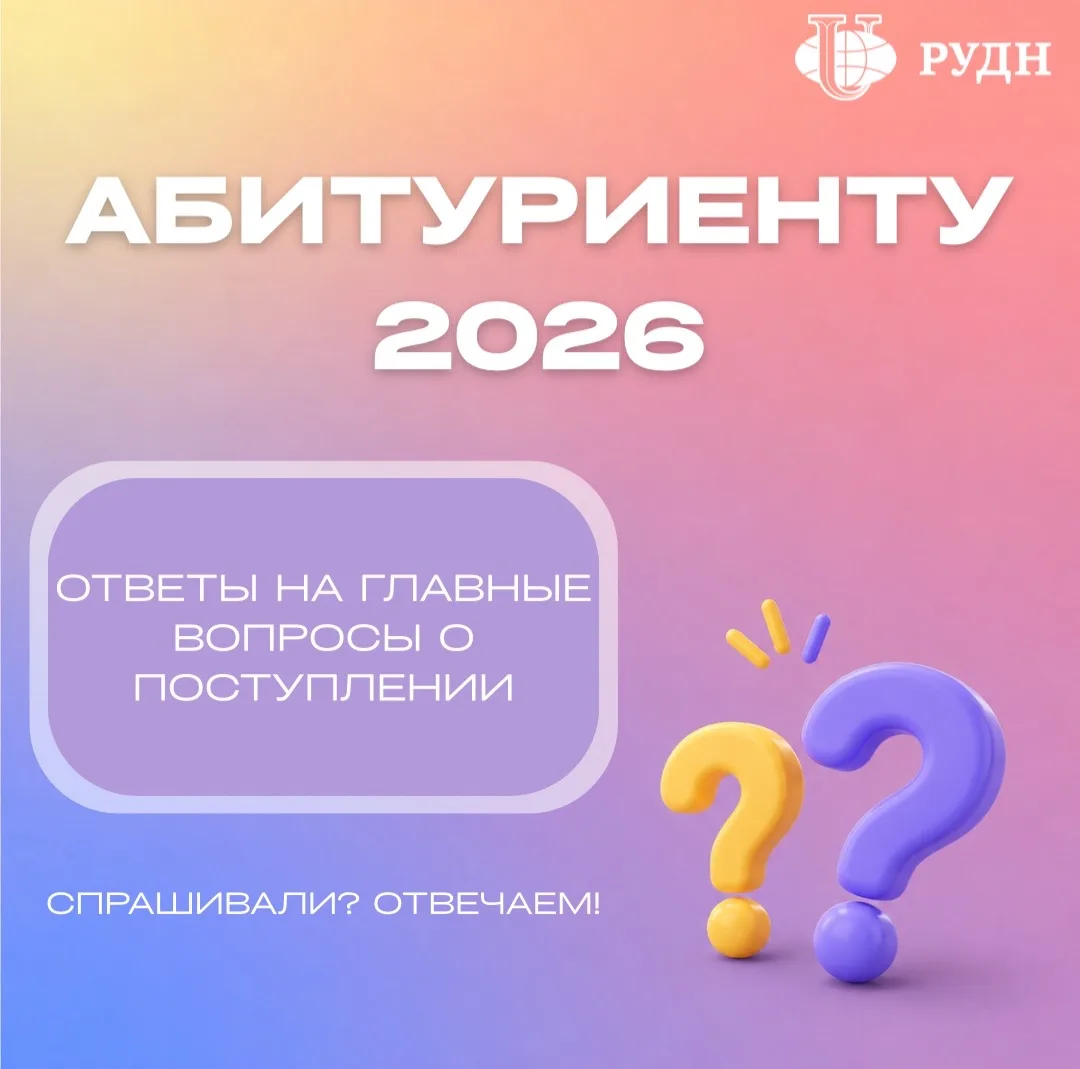 🎓 Отвечаем на вопросы абитуриентов ВШУ

❓Какие способы подачи документов есть в этом году?

Подать 