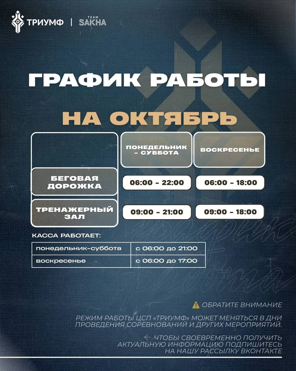 С сегодняшнего дня открылся для массового посещения спорткомплекс  «Триумф».