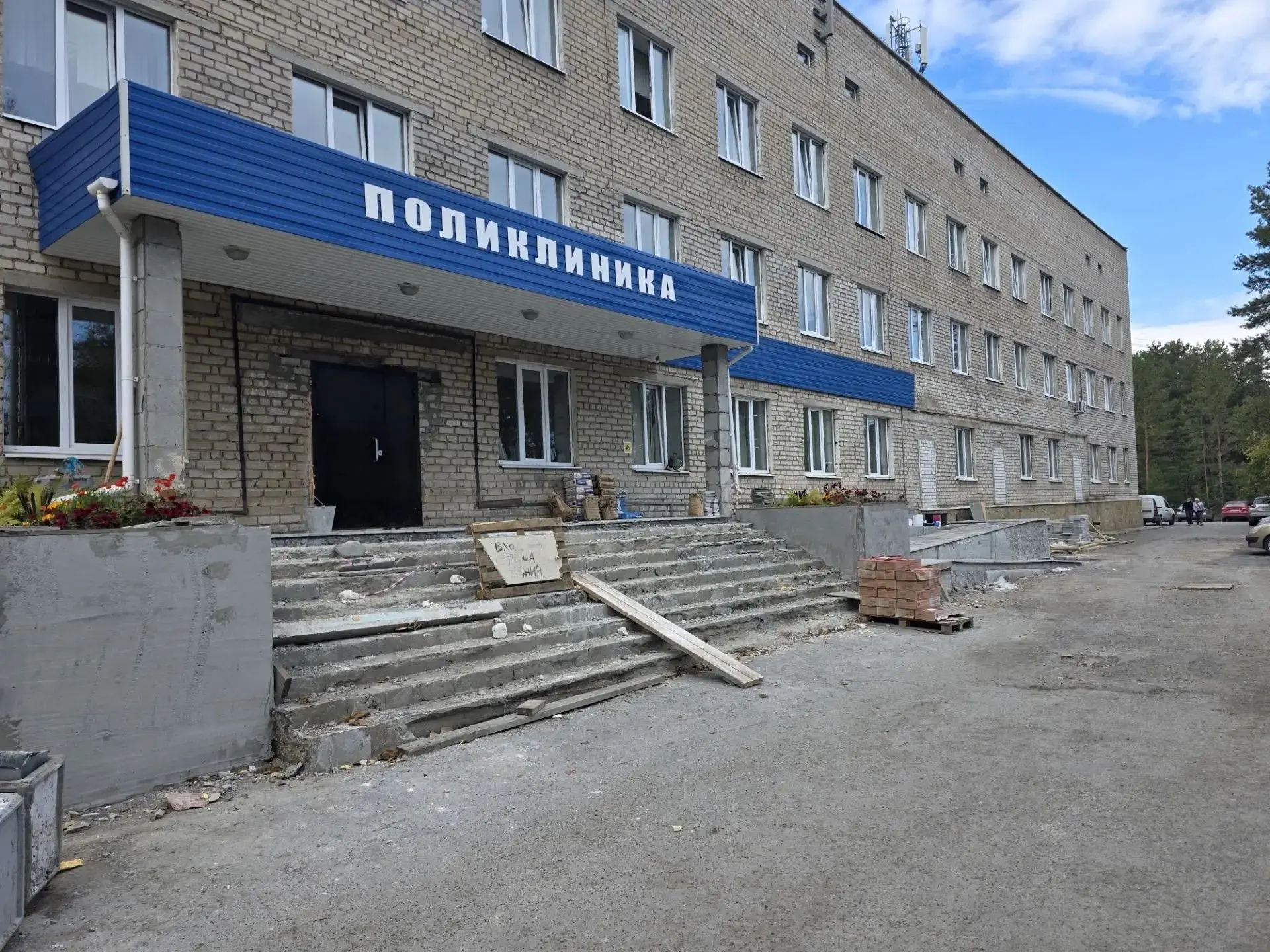 В начале августа строители приступили к ремонту входной группы поликлиники Режевской ЦР...