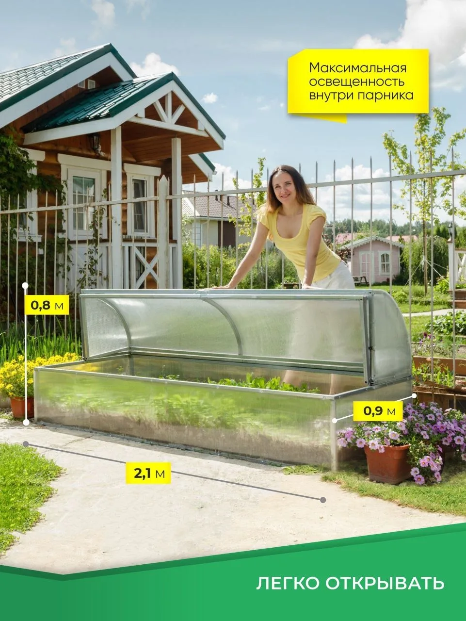 🌿 Парник «Лотос» или «Хлебница» — что выбрать для участка?